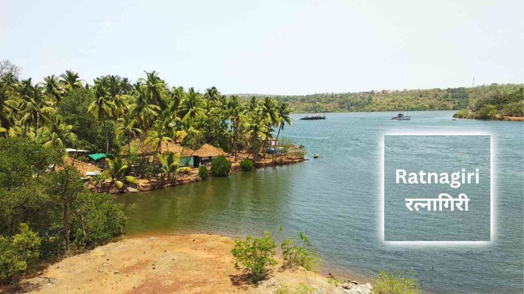 Ratnagiri