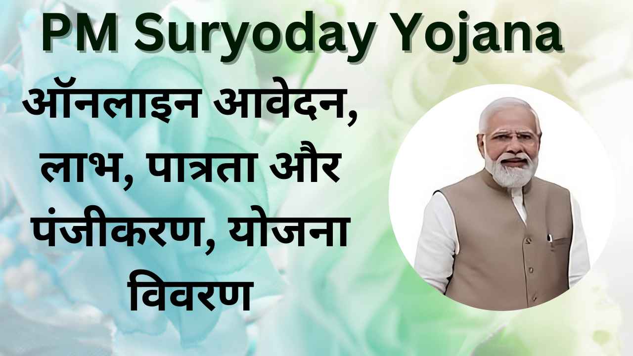 PM Suryoday Yojana Online Registration 2024:Benefits, Eligibility & Scheme Details