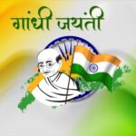 2 October Mahatma Gandhi Jayanti 2024:Gandhi Jayanti Speech in Hindi 10 lines